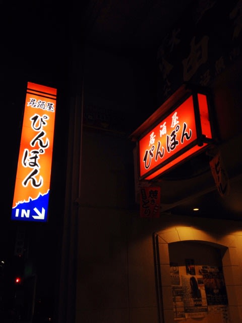 気仙沼ナイト - 旅とは決して後悔しないこと！