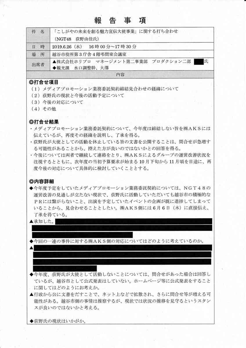 AKB・坂道系の闇を語るトピ　part4