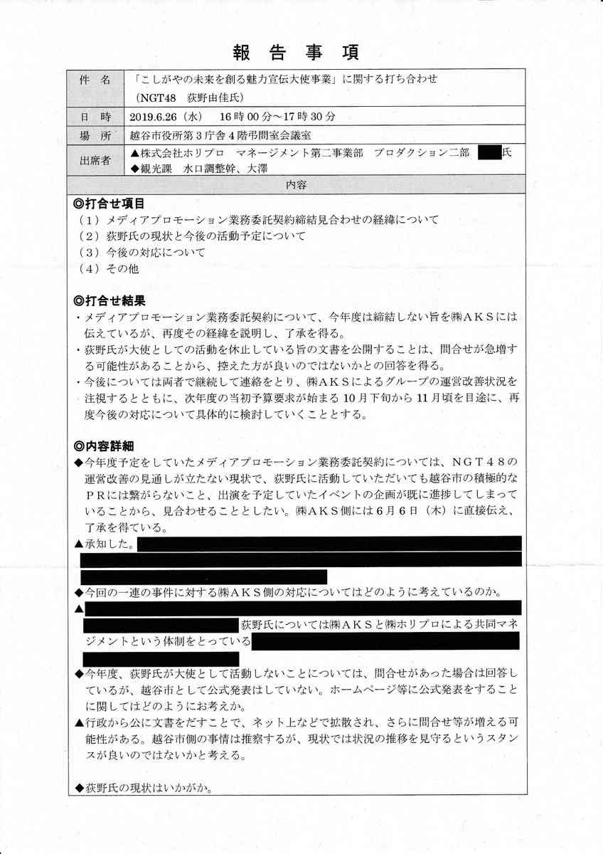 AKB・坂道系の闇を語るトピ　part4