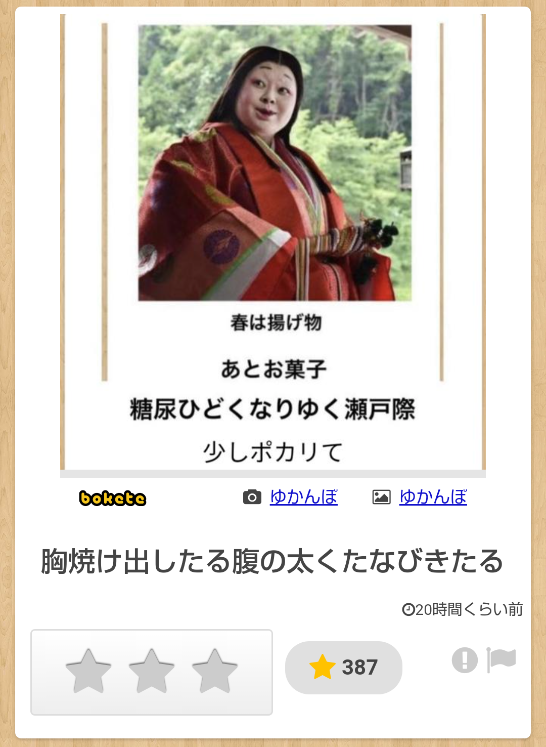 boketeで1000コメ以上を目指そう!!Part4