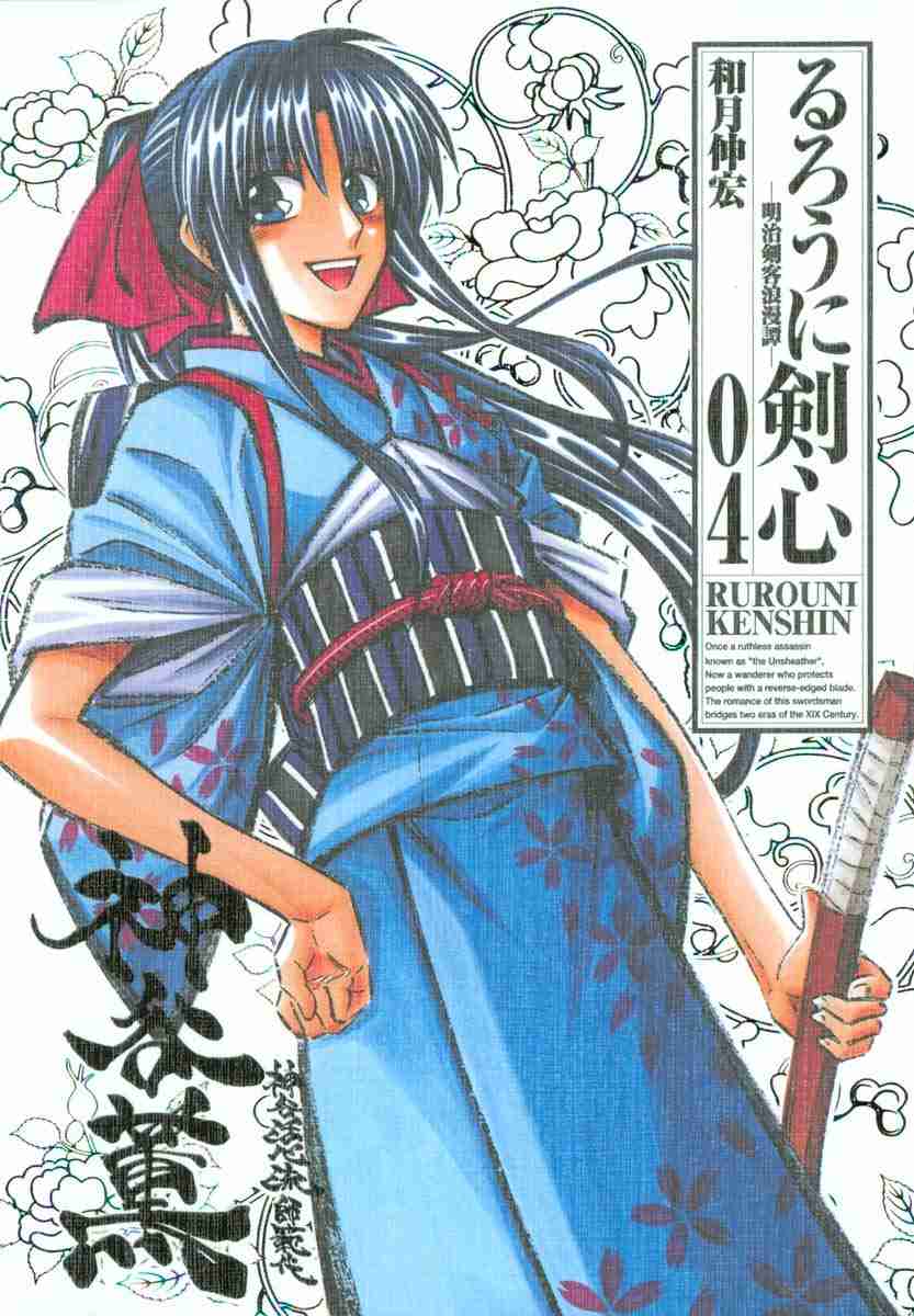 ネタバレあり！ 『ONE PIECE』に『名探偵コナン』に『るろうに剣心』も！読者が驚いた「死んだはずが実は生きていたキャラ」ランキング【4位から10位】 | 概要 | 漫画 | 特集 | ふたまん＋