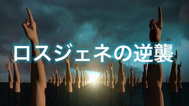 【辛口オネエ】ロスジェネの逆襲（1）ロスジェネも星回りで分けると3世代【西洋占星術】 | cyuncore （キュンコレ）