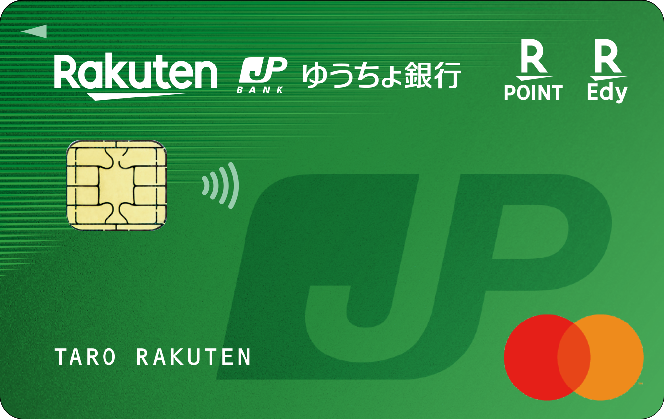 おすすめのクレジットカード