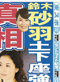 鈴木砂羽、映画監督と会食で罵倒受けた過去告白「泣き寝入り」拒否