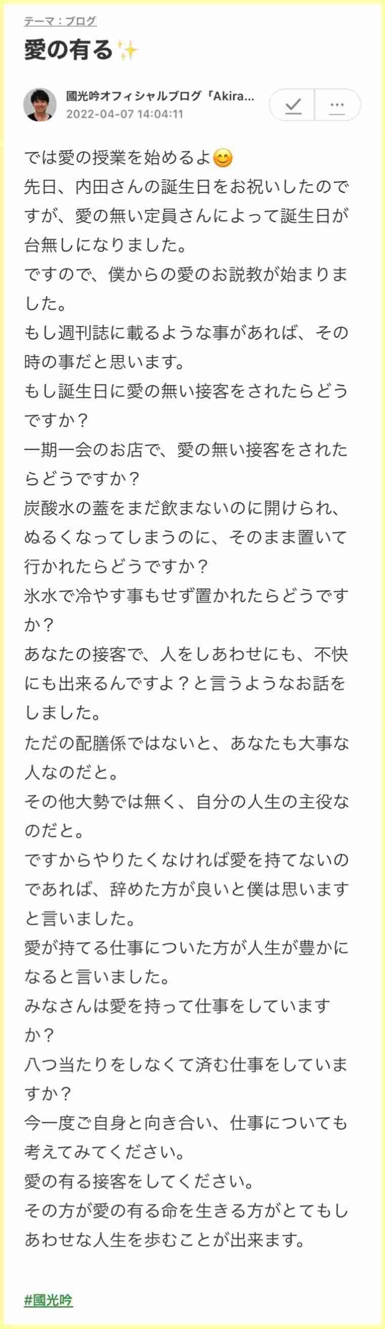 小林麻耶「なんで誹謗中傷が出来るの？」　ブログで疑問「悪口書いても人生何も変わらないよ」