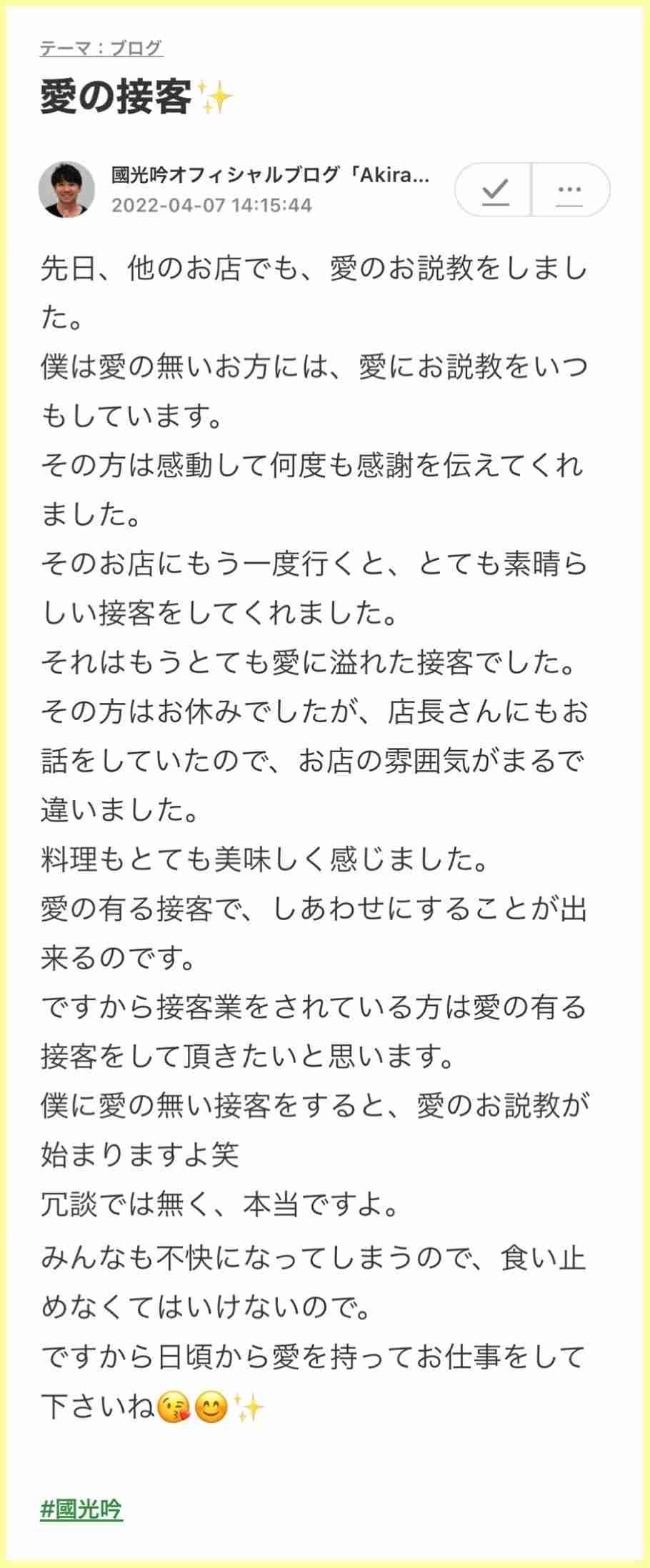 小林麻耶「なんで誹謗中傷が出来るの？」　ブログで疑問「悪口書いても人生何も変わらないよ」