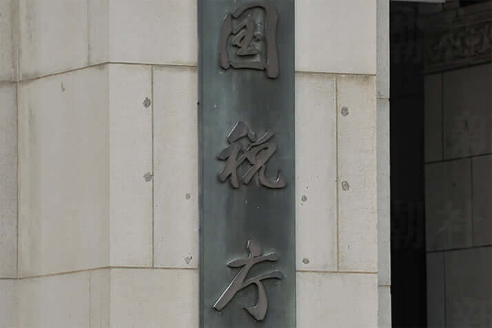 「女性税務署員」の風俗バイトがバレたきっかけの三角関係　ホスト通いからの反社・半グレ人脈の点と線 | デイリー新潮