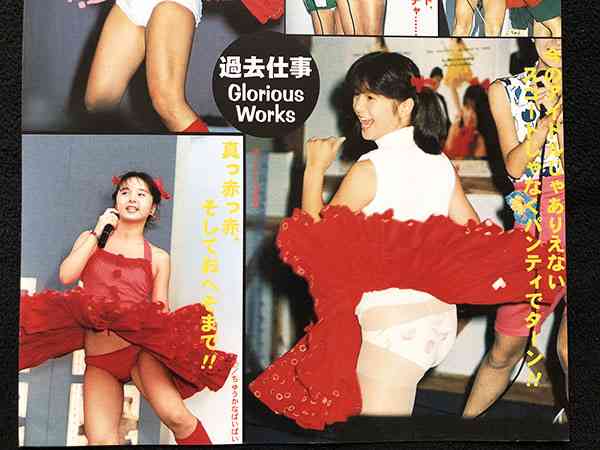 切り抜き 2P 桜井智 レモンエンジェル 堀井美香/80年代アイドル/女子アナ/お宝 レア A17(タレント)｜売買されたオークション情報、yahooの商品情報をアーカイブ公開 - オークファン（aucfan.com）