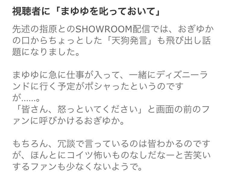 AKB・坂道系の闇を語るトピ　part4