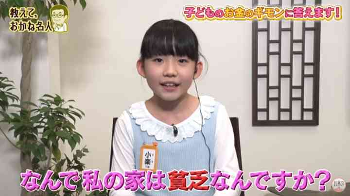 なんでウチは貧乏なの？と聞かれたら、こう答えれば子供も納得（ニューズウィーク日本版） - Yahoo!ニュース