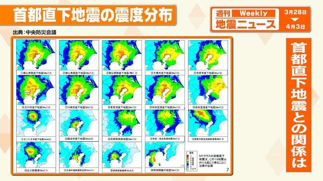 各地で震度4の地震相次ぐ　東京湾を震源とする地震も