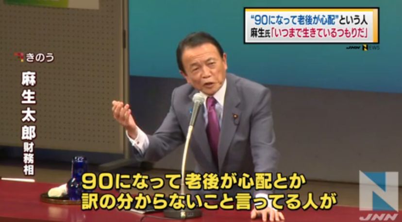 「やらせてみたら、そこそこやる」　麻生氏が岸田首相評