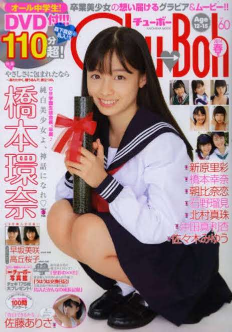 巨人ファンの橋本環奈 サヨナラ勝ちを生観戦「最高です」