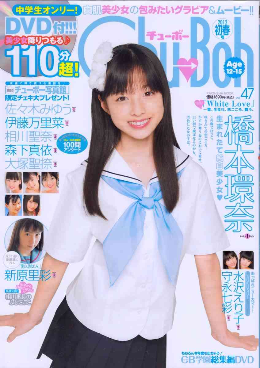 巨人ファンの橋本環奈 サヨナラ勝ちを生観戦「最高です」