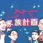 そういえば、こんな番組あったな〜と思わせた人が優勝 part3