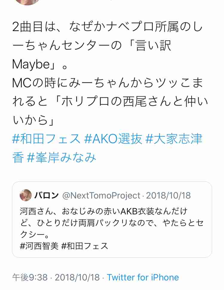 AKB・坂道系の闇を語るトピ　part4