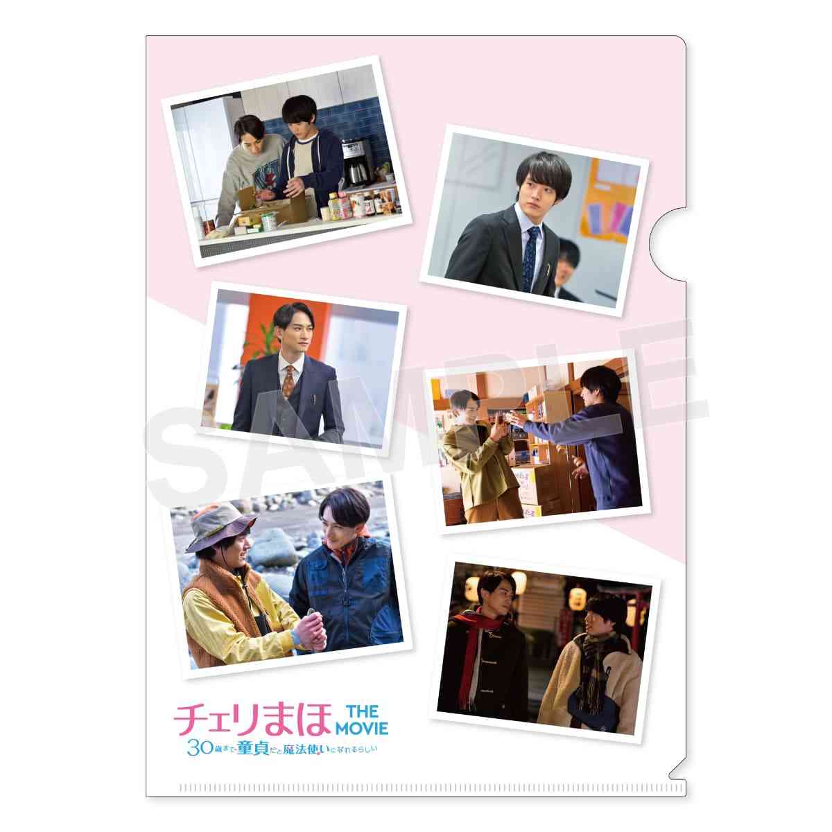 【定期】ドラマ『30歳まで童貞だと魔法使いになれるらしい』を語ろう♪part15 （４月８日に映画ネタバレOK）