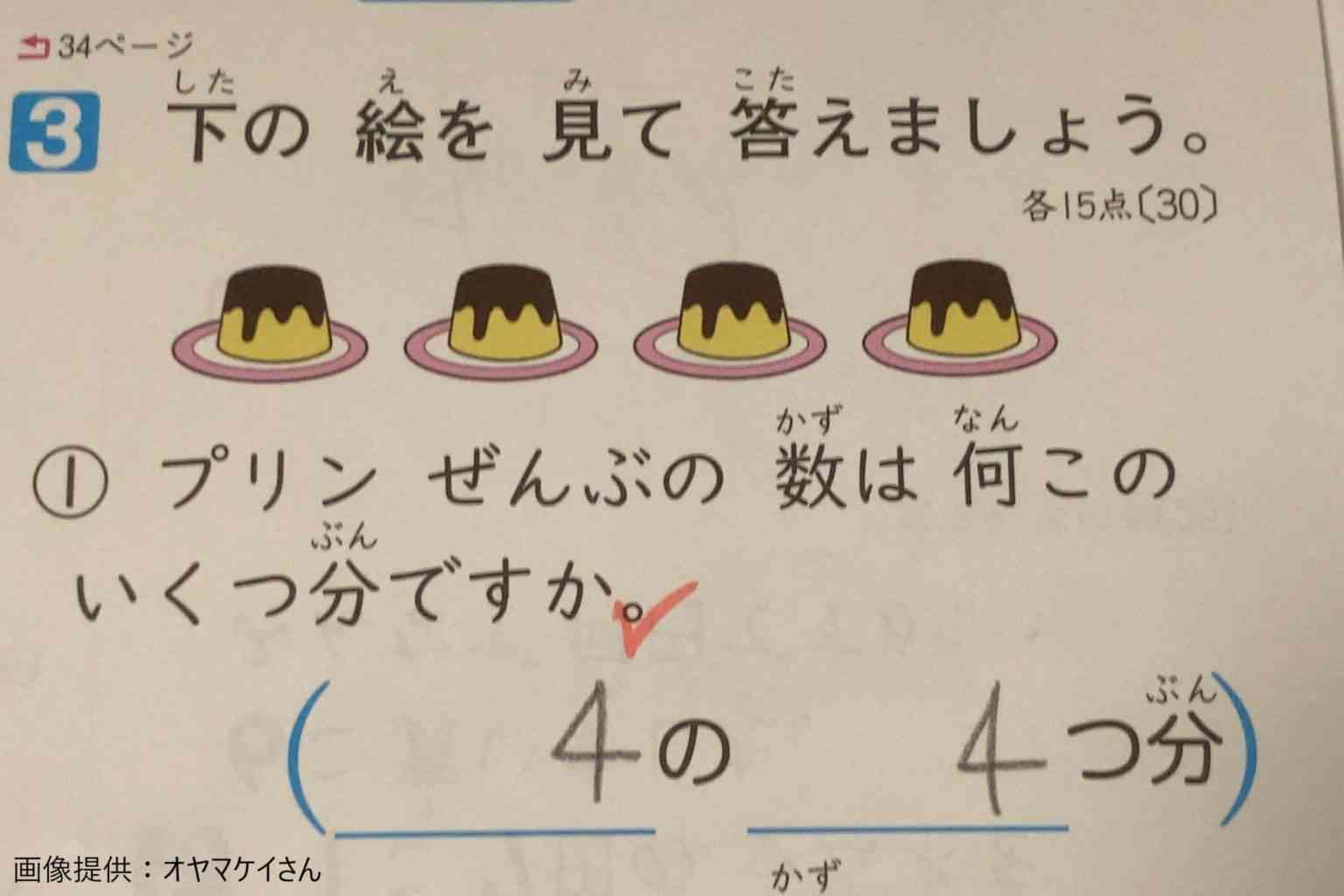 小学校2年生で習うはずの「かけ算」が難問に？　大人でも解けない人が続出