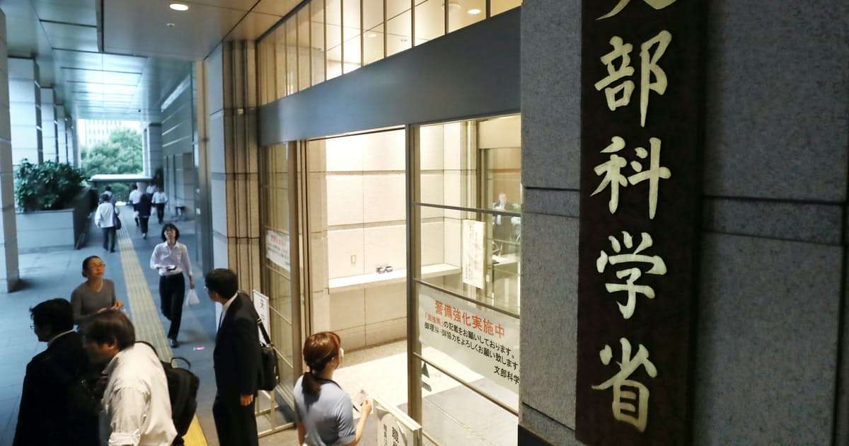 わいせつ教員200人処分、免職91人　20年度文科省調査: 日本経済新聞