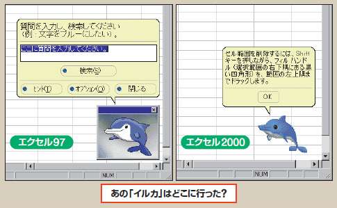 「私も新卒のときやっちゃいました……」Excelのご法度3選