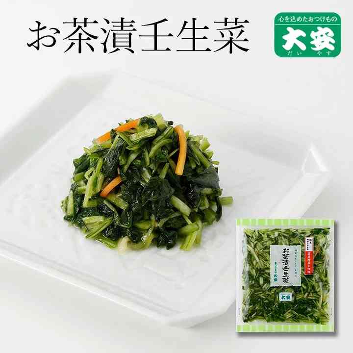 美味しい漬け物お取り寄せ！！