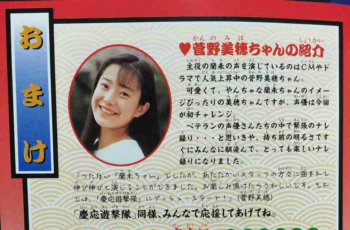 菅野美穂さん好きな人!