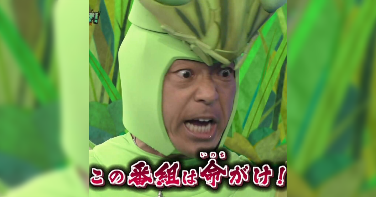 香川照之、“カマキリ先生”がこどもの日に本家・Eテレで課外授業 テーマは「ギフチョウ」