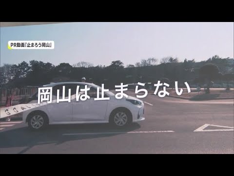 岡山県が全国ワースト「信号機のない横断歩道で一時停止を」啓発動画を制作【岡山】 (22/04/06 11:40) - YouTube