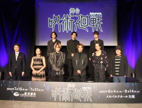 舞台『呪術廻戦』キャスト21人発表 佐藤流司・泰江和明・豊原江理佳・三浦涼介ら