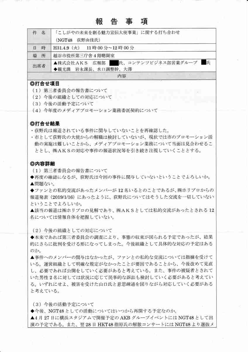 AKB・坂道系の闇を語るトピ　part4