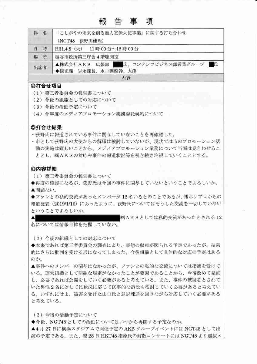 AKB・坂道系の闇を語るトピ　part4