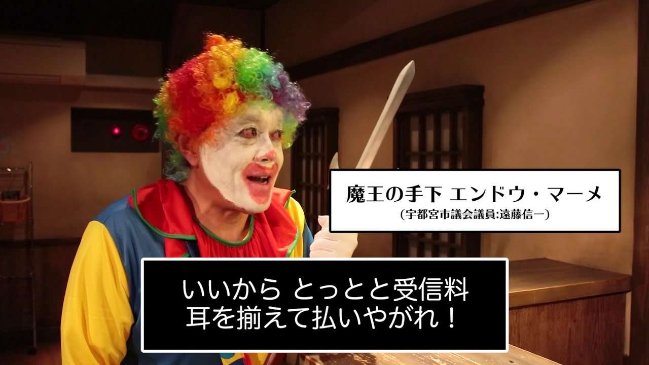 斬新すぎるNHK党長野政見放送５分ver(RPG風) - YouTube