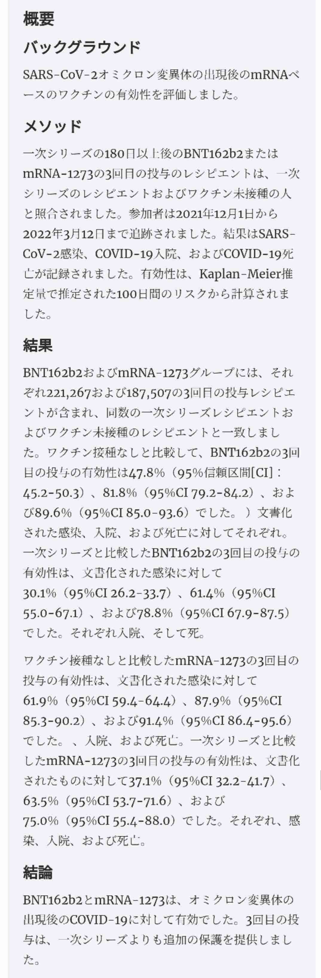 河野太郎氏 マスク着用解除の時期に言及「3回目までのワクチンはぜひお願いしたい。それがベースで…」