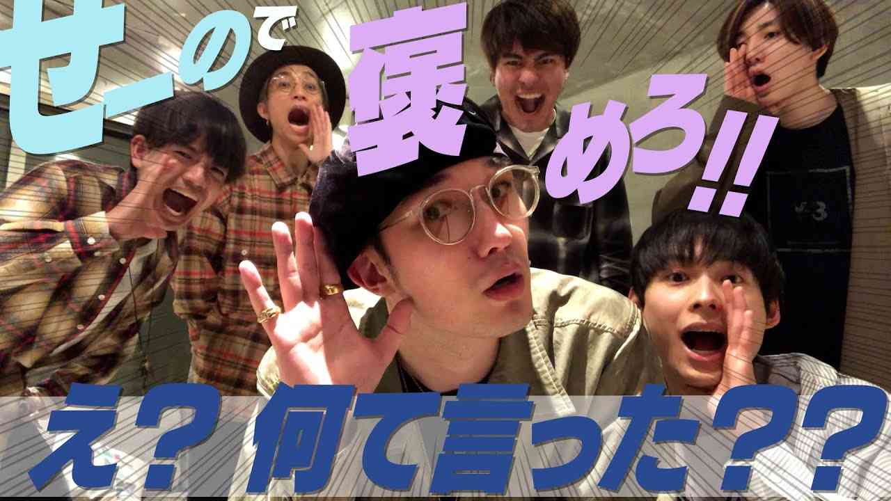 SixTONES -ホメホメ聖徳太子 - 俺はここを褒めてほしいんだよ!? - YouTube