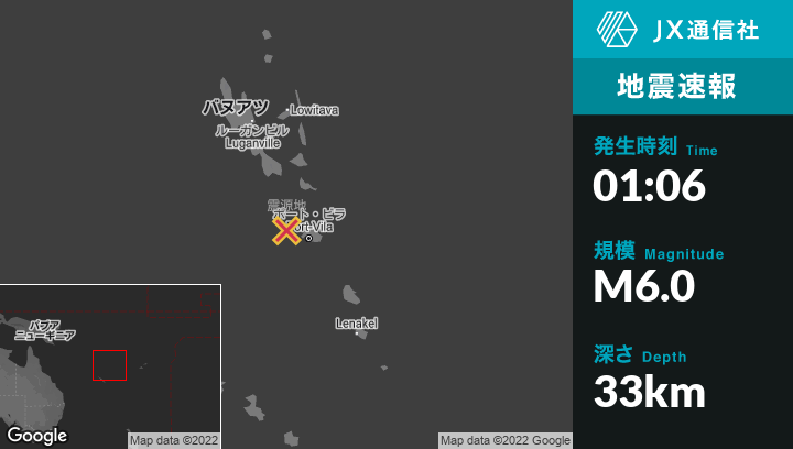 4月05日 01:06頃、バヌアツのPort-Vilaから西北西55kmの地点でM6.0の地震がありました | NewsDigest