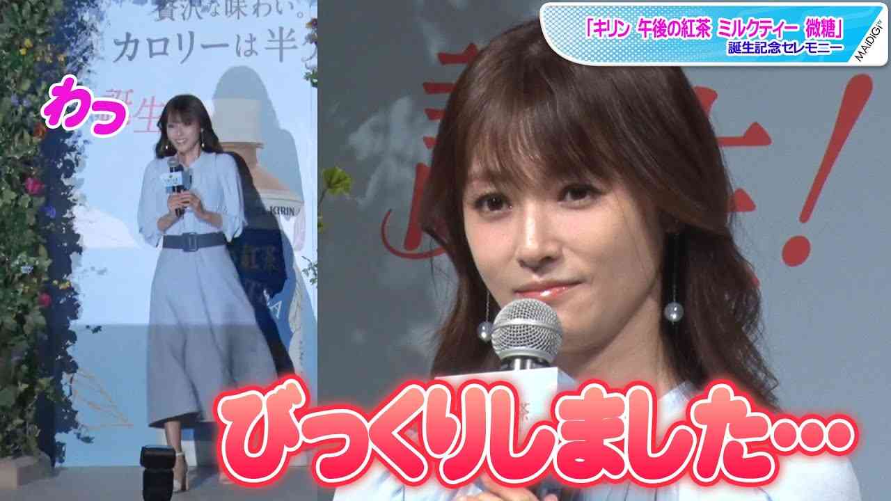深田恭子、登場時のハプニングに照れ笑い　「午後の紅茶 ミルクティー 微糖」誕生記念セレモニー - YouTube