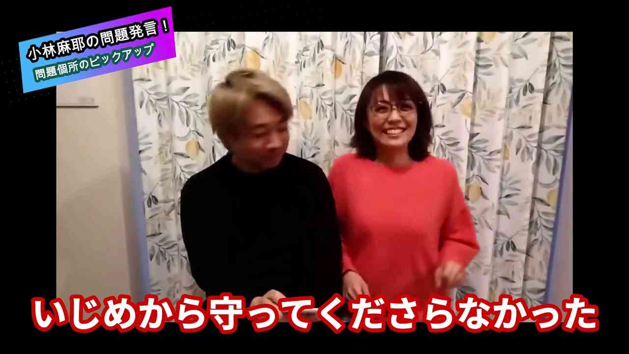 ※閲覧注意※　小林麻耶の問題発言部分をピックアップ‼（テロップ付き） - YouTube