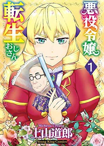 アニメ化してほしい漫画・小説を語ろうpart2
