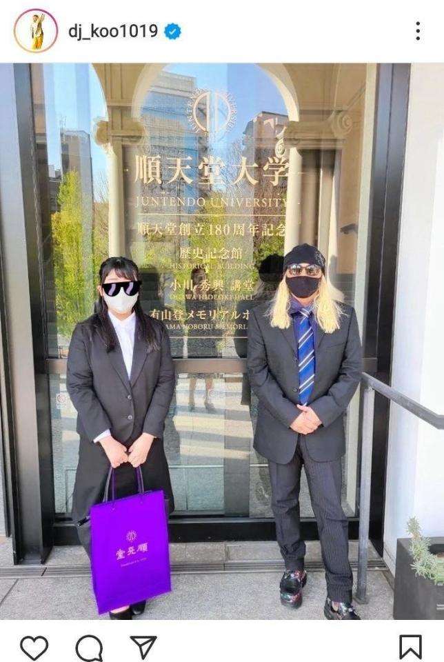 DJ KOO 娘が順天堂大大学院に入学「医学の研究に」 金髪2ショットに祝福&激励多数