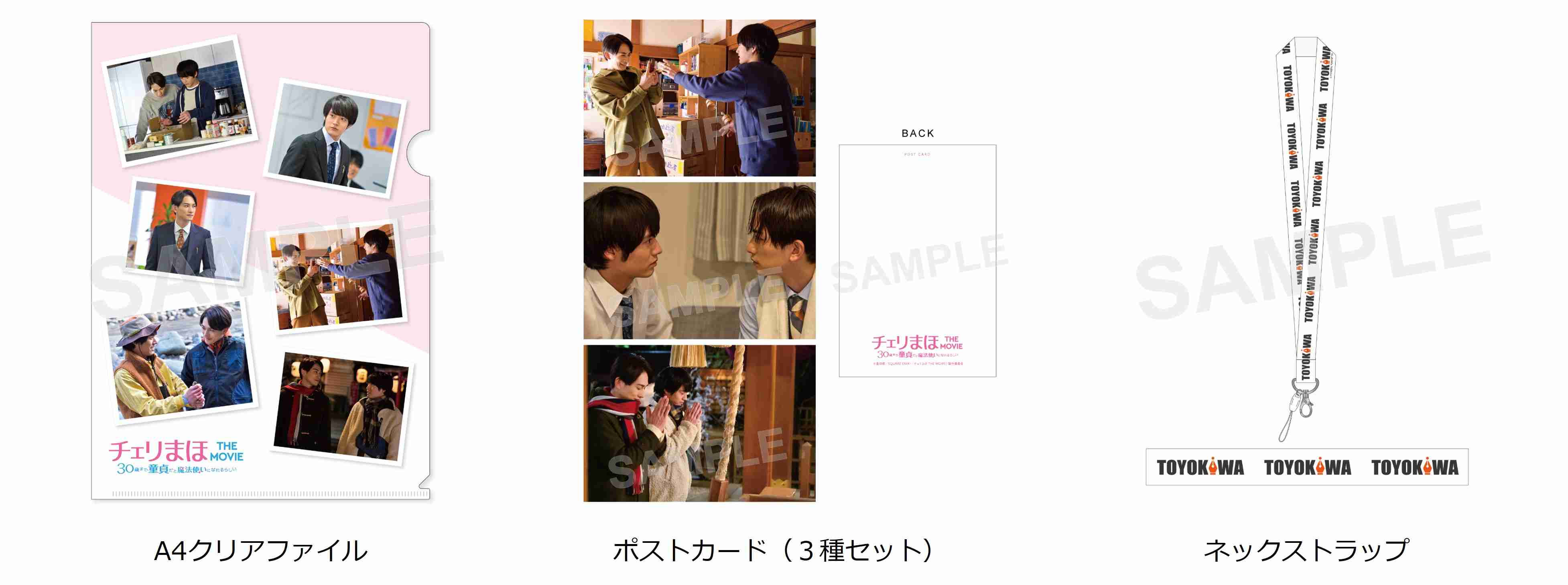 【定期】ドラマ『30歳まで童貞だと魔法使いになれるらしい』を語ろう♪part15 (4月8日に映画ネタバレOK)