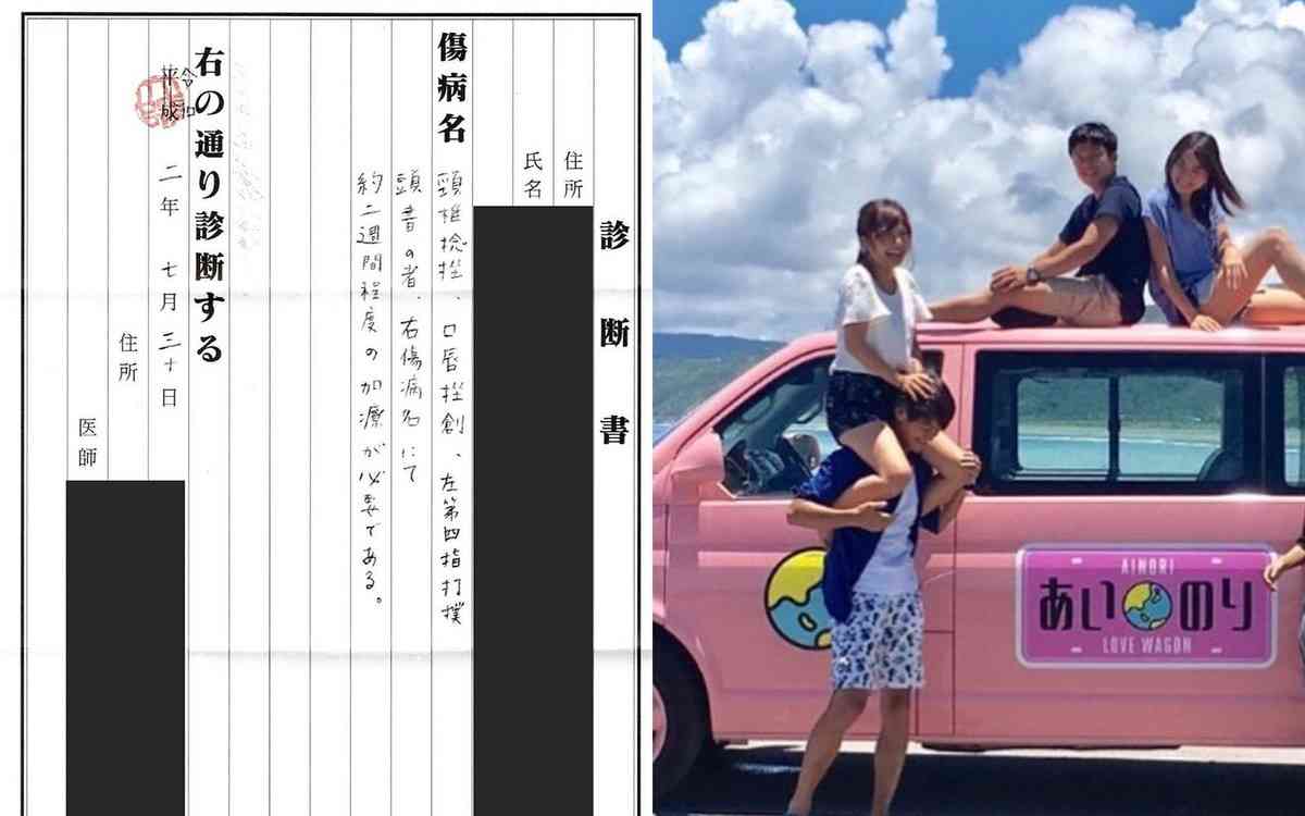 《本人直撃》「あいのり」でっぱりん傷害事件の全内幕「このクソ貧乏人が！」彼女は逆上して恋人も殴った | 文春オンライン