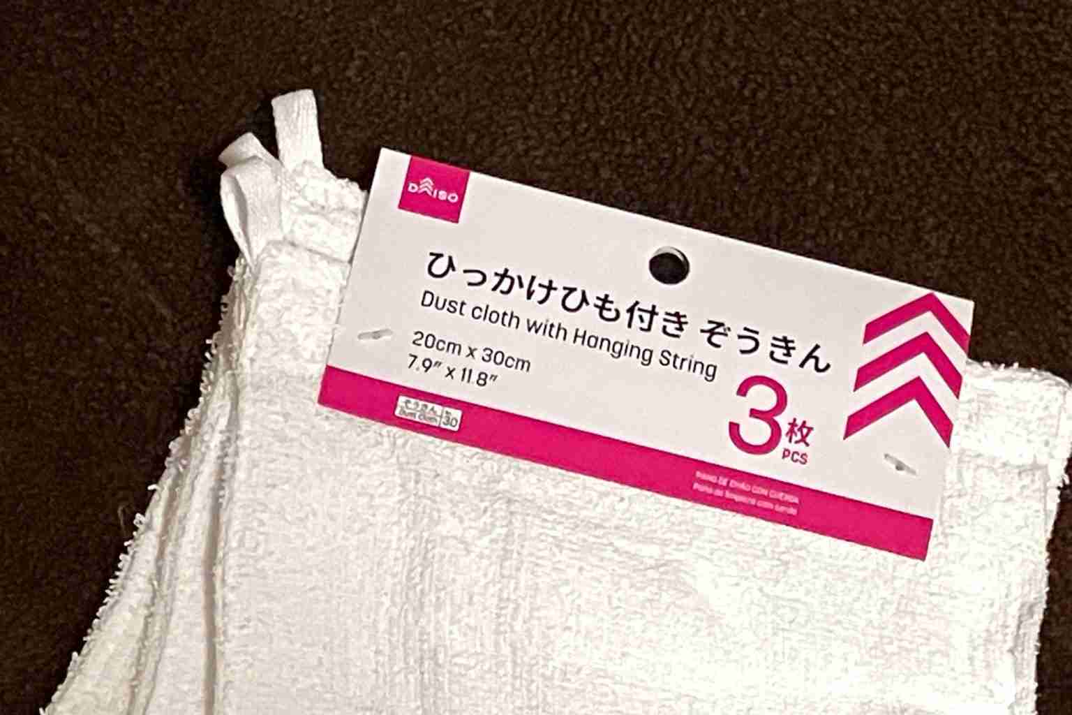 「子供の雑巾くらい縫え」論争、ついに終結か ダイソー100円雑巾の進化に思わず感動…