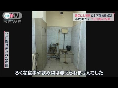 ロシアで12日拘束「ろくな食事や飲み物与えられず」(2022年4月9日) - YouTube