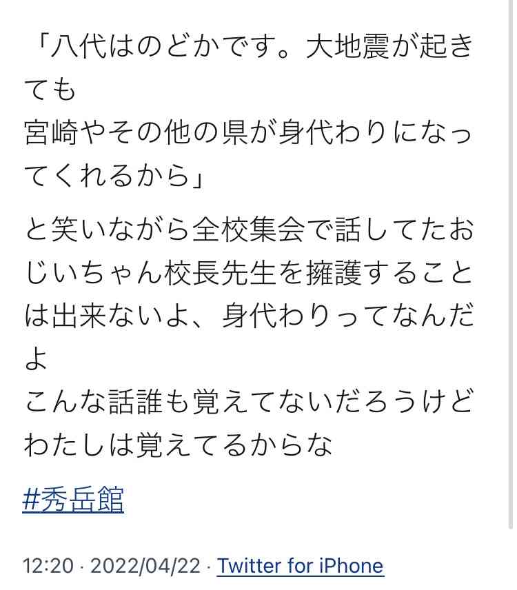 サッカー強豪校で暴行の動画 コーチか 生徒を殴る蹴る 寮内で? 「暴力は日常」の声も