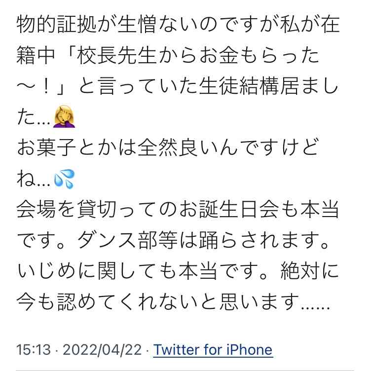 サッカー強豪校で暴行の動画 コーチか 生徒を殴る蹴る 寮内で? 「暴力は日常」の声も