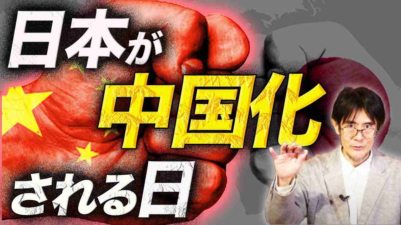 ウクライナ紛争でわかる中国の尖閣奪取計画(三橋貴明) - YouTube