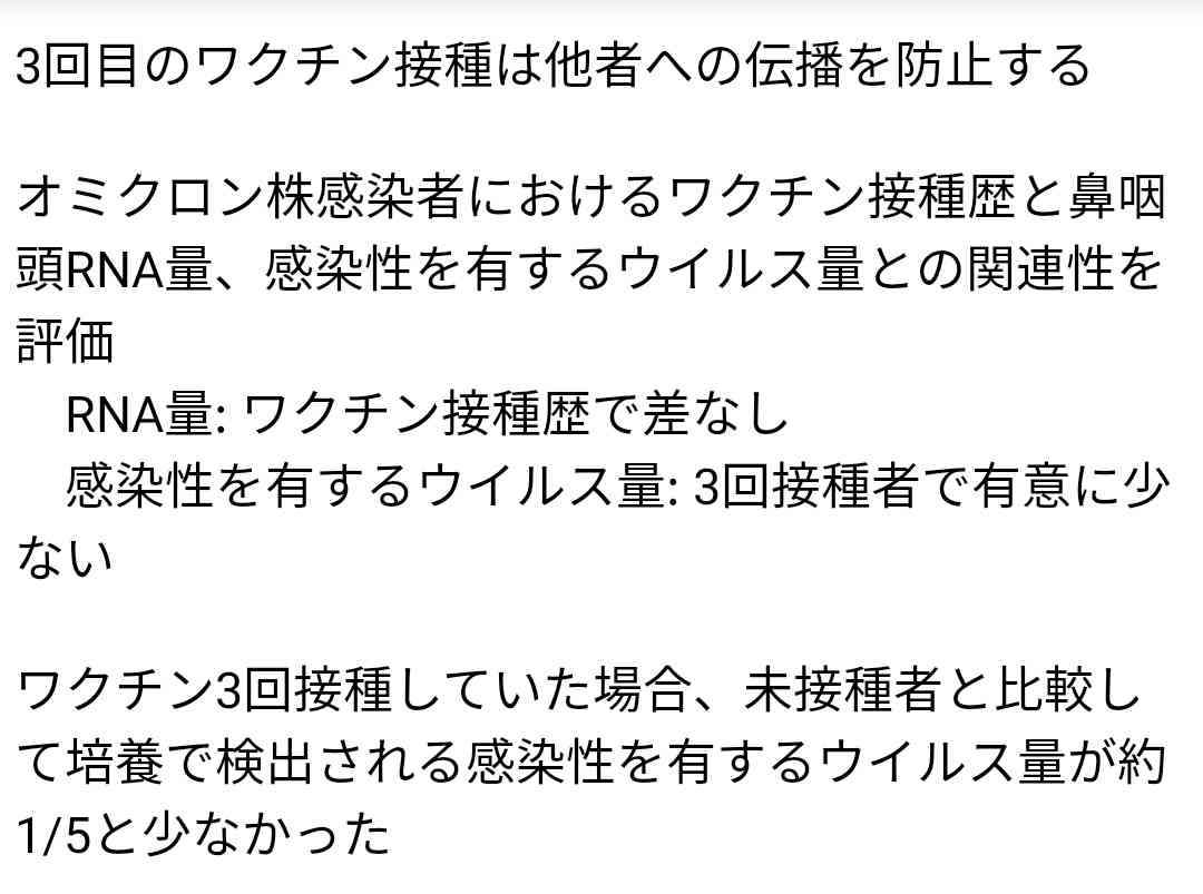 河野太郎氏 マスク着用解除の時期に言及「3回目までのワクチンはぜひお願いしたい。それがベースで…」