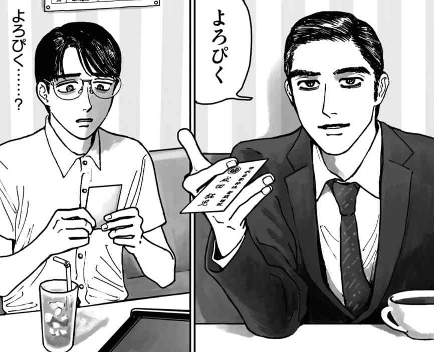 綾野剛、“ガーシーの暴露”も無傷！ アピール実りヒット漫画『カラオケ行こ！』実写化主演に内定