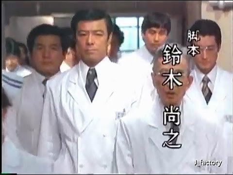 田宮版･白い巨塔ＯＰ～２００４年 - YouTube