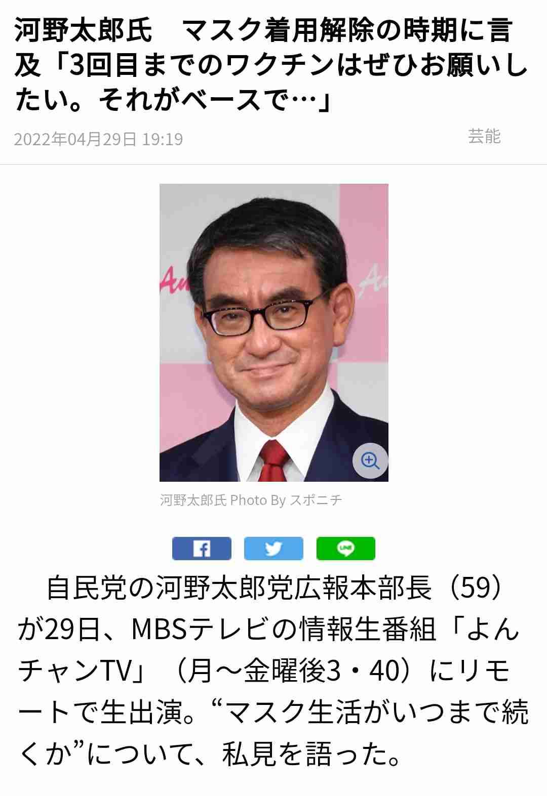 河野太郎氏 マスク着用解除の時期に言及「3回目までのワクチンはぜひお願いしたい。それがベースで…」